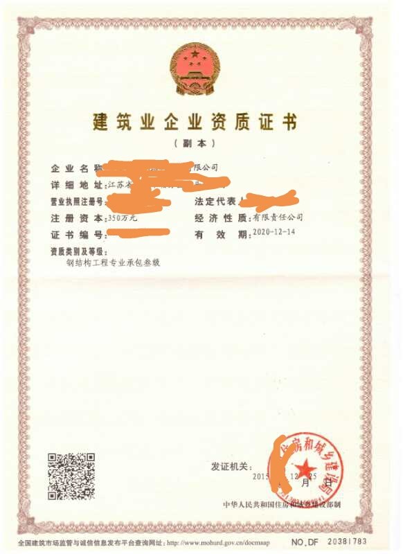 无锡企业认证与资质办理全指南 ISO22000、建筑资质、生产许可证与产品认证