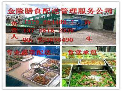 【福州市闽侯县食堂承包,工厂食堂承包,食堂承包】价格,厂家,库存农产品-搜了网