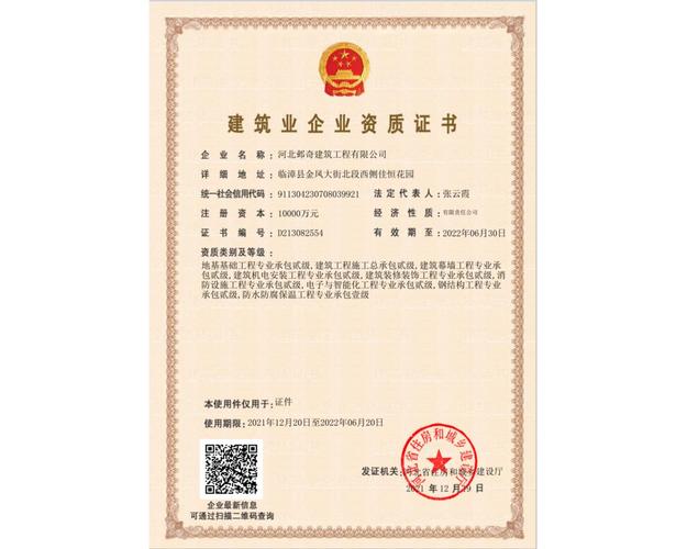 地基基础与建筑工程总承包 二级资质及幕墙专业承包解析